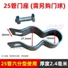Accesorios para Estructura de Invernadero Esquina de Puerta Galvanizada Bola de Puerta Cerradura de Puerta Poste Base de Puerta Bisagra