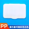 Cubierta Universal Cuadrada para Toallitas Húmedas Cubierta de Polvo para Papel Higiénico Húmedo Cubierta Selladora de Guantes de Nitrilo Cubierta de Hebilla Cubierta abatible Plástico PP