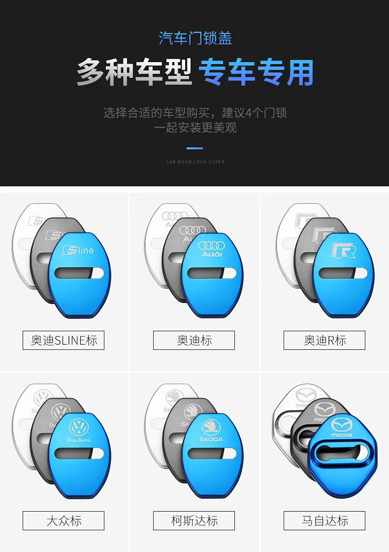 车门锁盖详情_01
