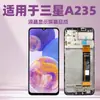 Para Samsung A23 A235 Montagem de Tela LCD Touchscreen para Celular Tela Interna e Externa LCD