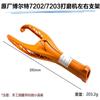 Parafuso Original boretus R7202/R7203 Acessórios de suporte de plástico esquerdo e direito para máquina de lixar parede
