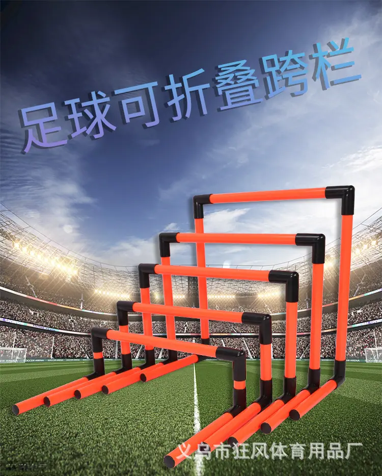 折叠跨栏架_01.jpg