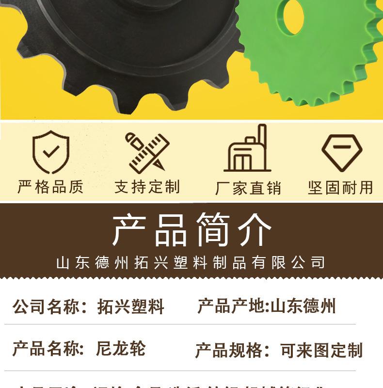尼龙轮_02