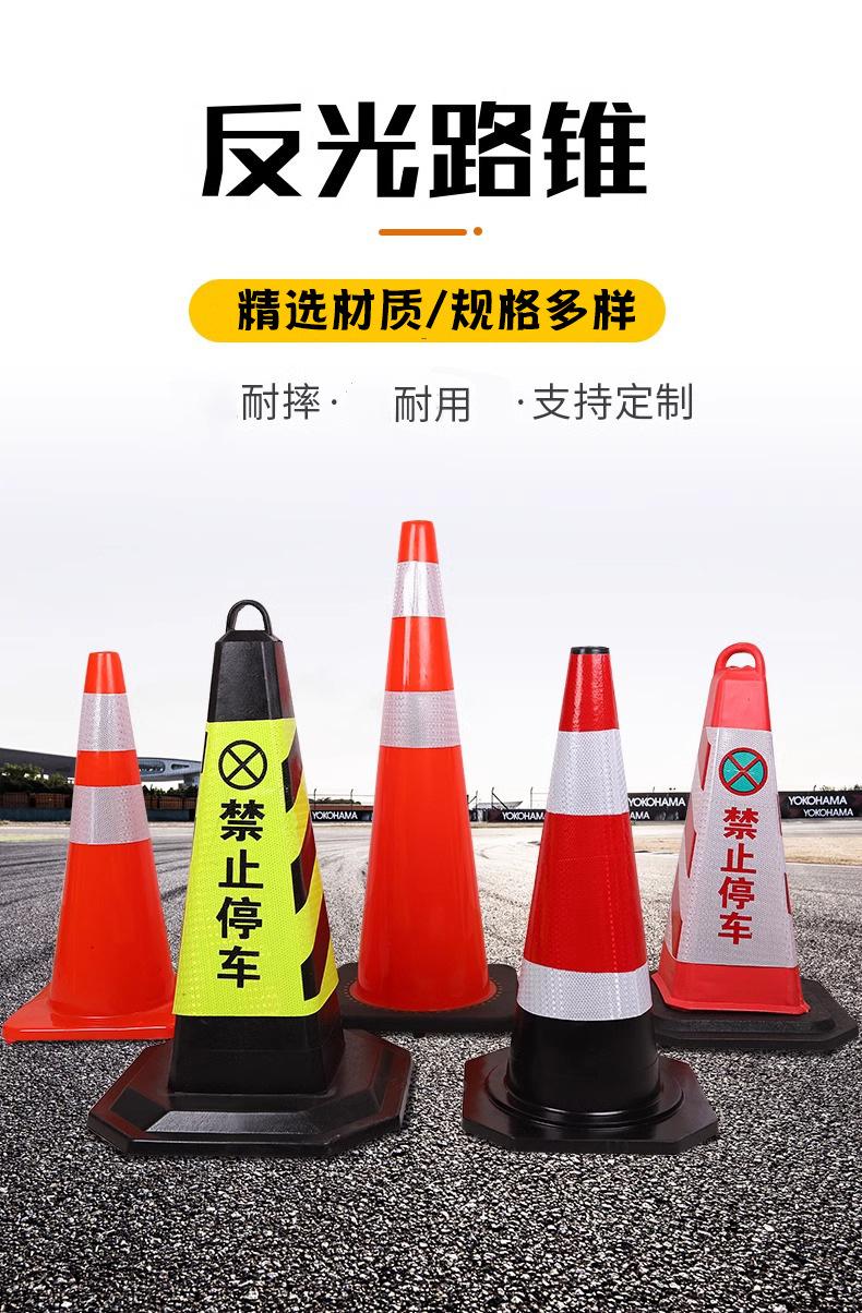 路锥 (1)修改.jpg