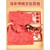2024 Ano do Dragão Recorte de Papel Vermelho Chinês Janela de Primavera Estilo Tradicional Cultura Clip Art Estudante Artesanato DIY Sacola de Material