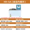 Hh-601/Hh-Sa Banho-Maria/Banho de Óleo Tanque de Água com Circulação Interna e Externa Tanque de Óleo de Temperatura Constante Display Digital Inteligente Controle de Temperatura Novo Modelo