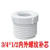Junta variable para tubería de agua de plástico PVC de rosca completa con diente interior y exterior, junta reductora de hilo interior y exterior