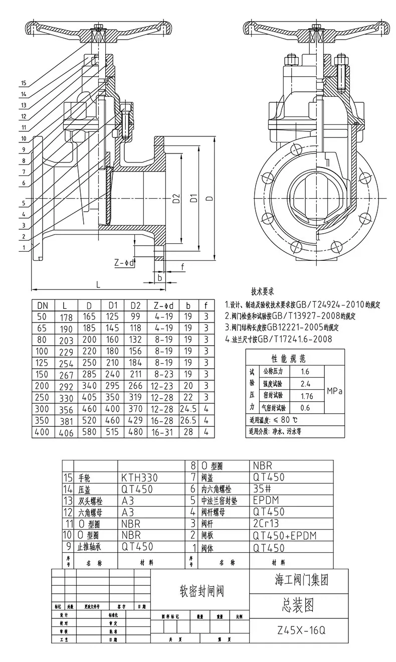 Z45X-16Q竖图 拷贝.jpg
