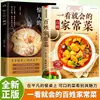 Pratos Caseiros Simples Que Você Pode Aprender em um Piscar de Olhos. Livro de Receitas para Iniciantes. uma Coleção Completa de Pratos Caseiros. uma Coleção Completa de Livros Gourmet e Livros de Culinária