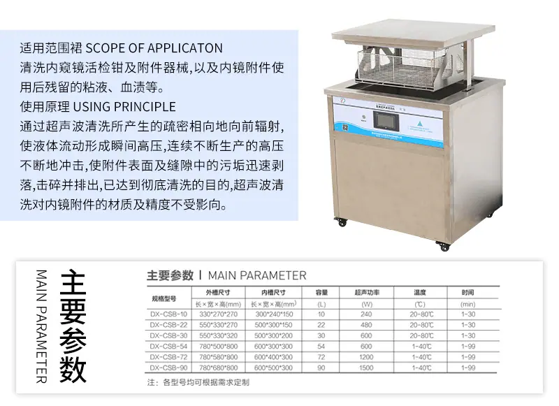 23自动升降式超声波清洗机-(2)_04
