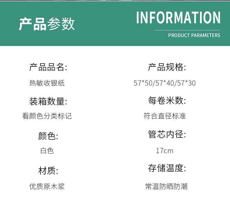 57小管芯详情