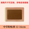 Adesivo para Cuidados de Saúde Shujin Tougu para Pontos de Acupuntura da Coluna Cervical, Coluna Lombar, Articulação do Joelho, Tecido Spunlace 12X16 Adesivo de Gesso Preto Herbal