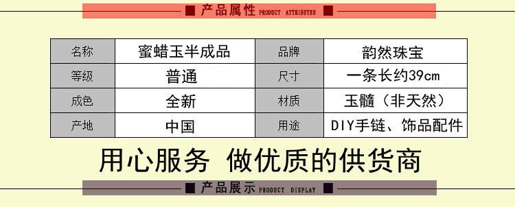 蜜蜡玉介绍.jpg