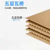 Cajas de Cartón Rectangulares Listas para Usar, Reforzadas para Mudanzas y Empaque, Cajas Rectangulares Grandes para Logística, Servicios Postales y Entrega Express