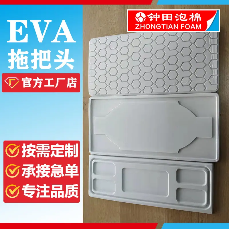 EVA拖把头 .jpg