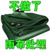 Tela Gruesa Impermeable, Exterior Impermeable, Protección Solar, Aislamiento Térmico, Tela de Sombra, Tela Impermeable, Lona para Camión, Lona, Tela de Plástico, Lona