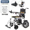 Silla de Ruedas Eléctrica Ligera, Portátil, Inteligente, Totalmente Automática, Scooter de Movilidad Plegable para Personas Mayores y Discapacitadas