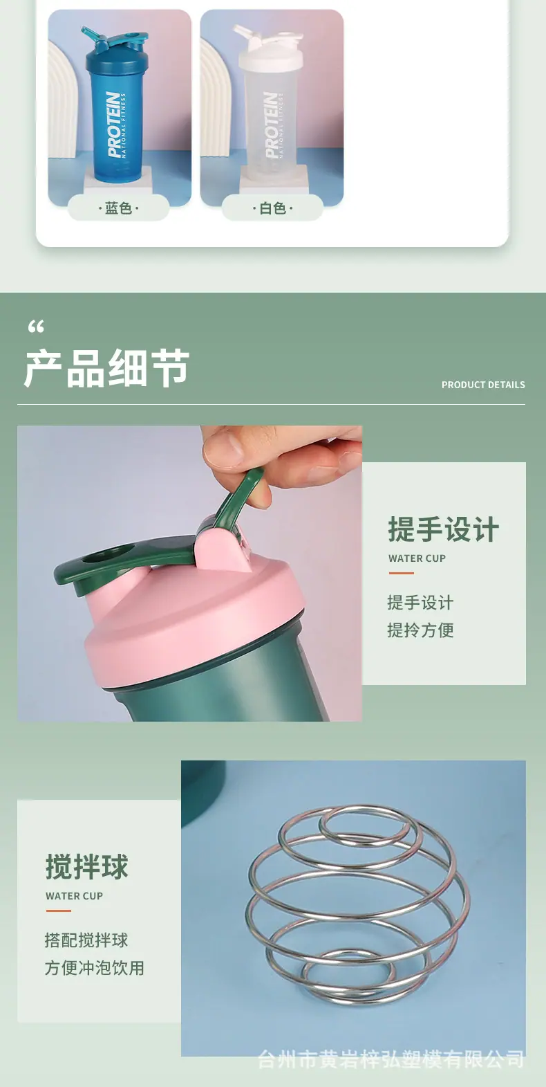 水杯详情页_08