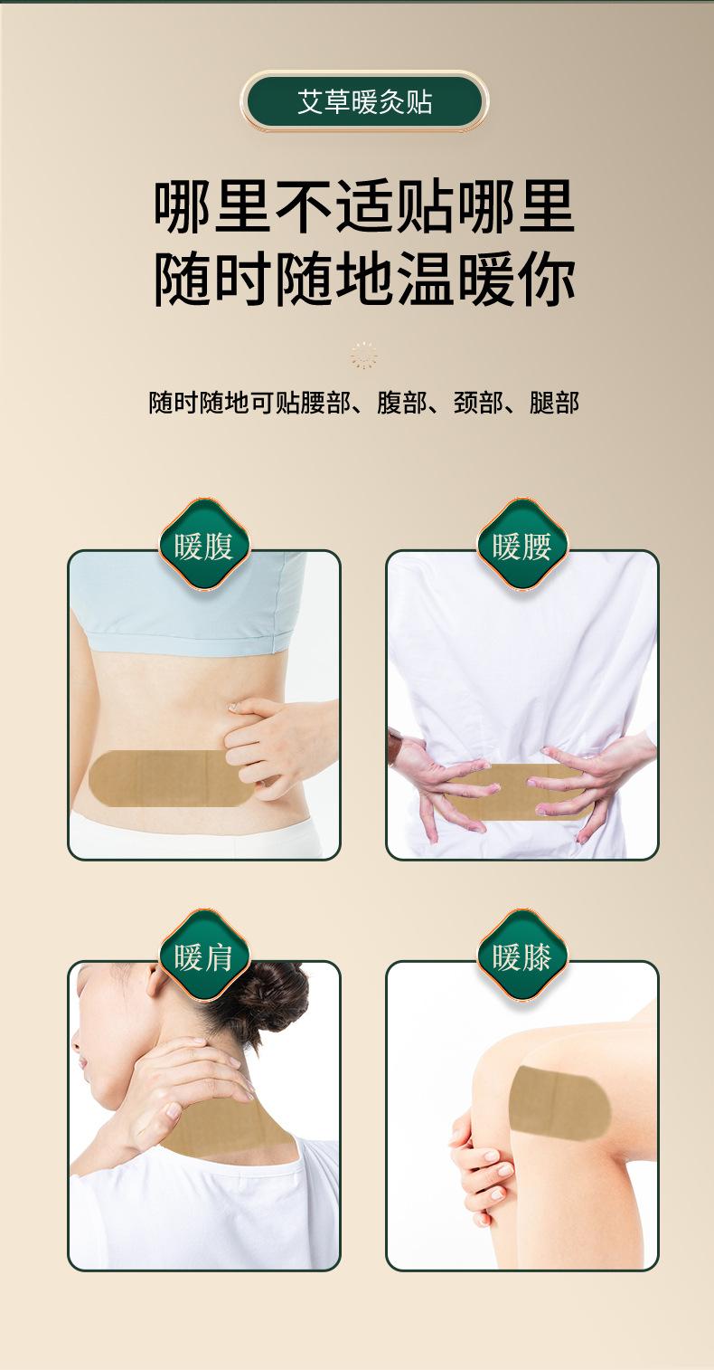 艾尚康-暖灸贴-详情_09.jpg