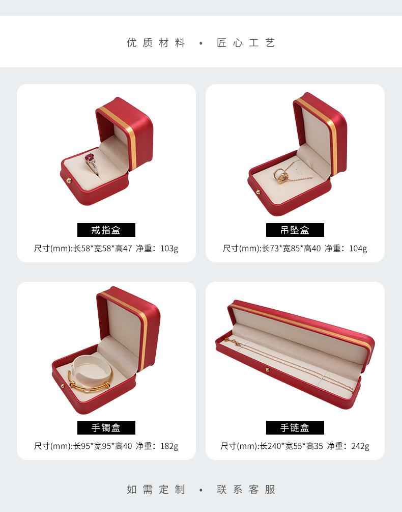 PU金边圆角首饰盒_05