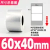 Etiquetas Autoadhesivas para Mascotas Color Plata Mate en Diversas Especificaciones, Papel de Impresión Impermeable, Resistente al Aceite y a Altas Temperaturas, Papel de Etiqueta Plata Mate