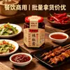 Salsa Picante Secreta de la Abuela Duan, Salsa Condimento Casera, Salsa para Dip de Hot Pot, Uso Comercial, Stock Disponible, Salsa Picante Hecha a Mano