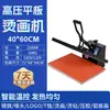 Máquina de Transferencia de Calor Máquina de Calor Plano de Alta Presión Máquina de Calor para Estampado de Ropa Máquina de Calor para Pedrería Máquina de Estampado en Caliente Máquina de Prensado Máquina de Calor para Etiquetas