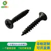 Tornillos Autorroscantes de Cabeza Avellanada Phillips Acero de Alta Resistencia Clavos para Tablero de Fibra Cabeza Doble Avellanada Acero Estándar 1022 Fósforo Negro Tratado Térmicamente Protección Ambiental