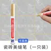 Bolígrafo de Belleza para Costura de Azulejos Cerámicos para Cocina Baño Pared y Piso Relleno de Juntas Cambio de Color Reparación Prueba de Moho Impermeable Descontaminación Bolígrafo de Belleza para Costura de Azulejos