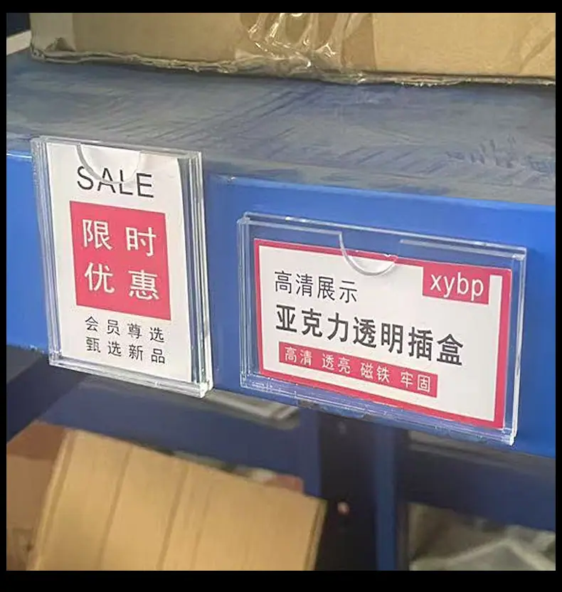 货架标签卡槽_12