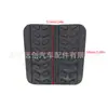S083-43-028 Es Adecuado para Mazda Rx-7 y Haima Familia Pedales Antideslizantes de Freno y Embrague
