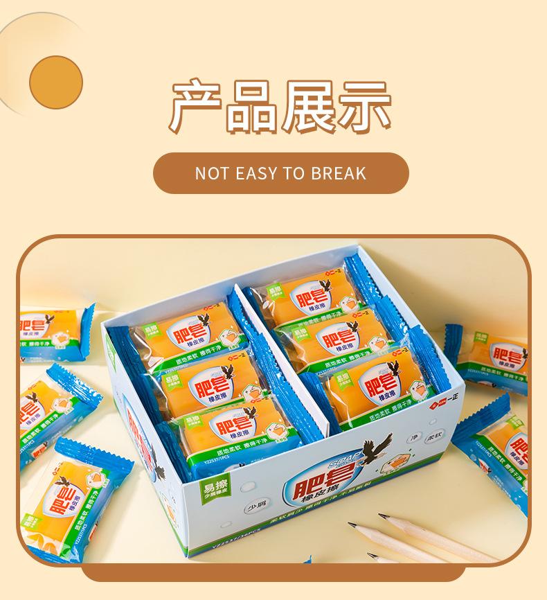 YZ2537肥皂橡皮擦（小款）_09.jpg