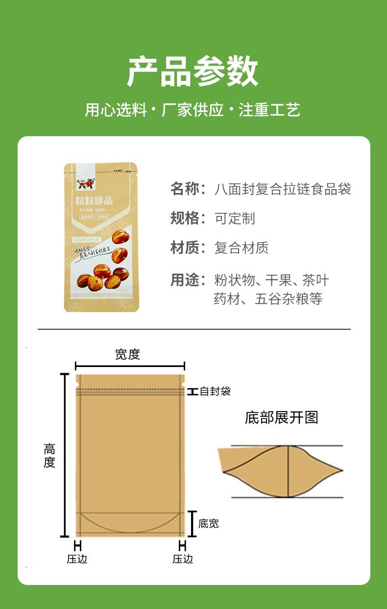 复合袋_03