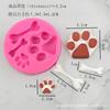 Molde de Silicone DIY Pata de Cachorro Osso Bolo Ferramenta de Assar Biscoito Chocolate Fondant Gesso Cola