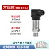 Transmisor de Presión Compacto Vacío Presión Negativa Sensor Hidráulico de Agua Aceite 4-20mA/RS485 Pantalla Digital Tipo Alta Temperatura