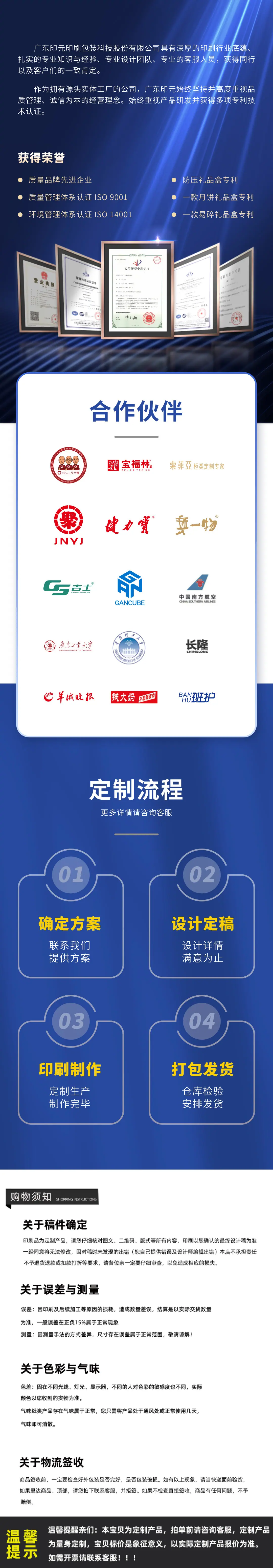 印元包装详情页3