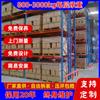Estanterías tipo viga de alta resistencia, Pallets de acero inoxidable de alta resistencia personalizados, Estanterías de almacenamiento estéreo de alto nivel, Personalizadas por el fabricante