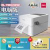 Impresora de etiquetas Deli DL-720CS express superficie electrónica adhesivo simple código bidimensional papel térmico máquina de código de barras