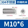 Tornillo prisionero de acero inoxidable 304 con cabeza hexagonal cóncava para tapón de rosca set screw DIN916 tornillo de tope de rosca superior tornillo para máquina medidora