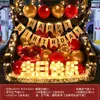 Arranjo Surpresa no Porta-Malas do Carro para Aniversário Filha Menina Decoração Dia dos Namorados Chinês Cena Romântica de Proposta Confissão