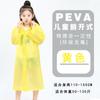 Impermeable PEVA de moda para niños de cuerpo completo para exteriores, poncho impermeable no desechable, precio al por mayor, impermeable combinado para estudiantes