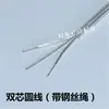 Fio de aço 0,5 mm² transparente de dois condutores com cabo de aço para lustre, fonte de alimentação de lâmpada, acessórios de iluminação