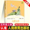 Contos Folclóricos Chineses Livros Extracurriculares Essenciais para Alunos da Quinta Série Editora Educação Popular Menina Caracol Leitura Feliz