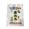 Bolsa de vacío para bolas de calamar tinta cubo de tinta sabor casero 250 gramos medio kilo bolsa Chaoshan sellada bolsa de vacío para mantener la frescura