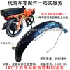 Guardabarros de Aleación de Aluminio para Bicicleta Plegable para Scooter Eléctrico con Cubierta de Batería de Litio de 14 pulgadas Soporte de Aluminio Guardabarros