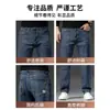 Jeans versátiles de alta gama para hombre 2026 nuevo primavera y otoño rectos cómodos elásticos holgados casuales estilo regular