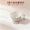 Bandeja de papel de horno para pastel Bask, caja de embalaje plegable, molde para pastel específico para soufflé, grado alimenticio