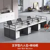 Combinação de Mesa e Cadeira para Escritório de Pessoal 4 Quatro 6 Seis Lugares para Pessoas Cabine Simples Moderna com Tela Posição de Computador para Pessoal de Escritório Mesa
