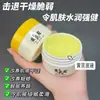 Crema Clásica Antigua de Producto Nacional Astrágalo Mejora la Opacidad, Hidrata, Hidrata, Amarillo Claro e Ilumina el Tono de la Piel Crema Lista para Entrega