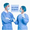 Al por mayor Bata Quirúrgica Desechable Médica Compvo Mismo Estilo de Hospital A Prueba de Polvo, Ligera y Fácil de Usar Tela No Tejida